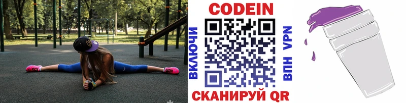 Codein Purple Drank  Ленск 